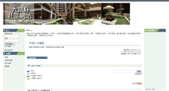Desktop Screenshot of aplus.jg.net.tw