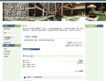 Tablet Screenshot of aplus.jg.net.tw
